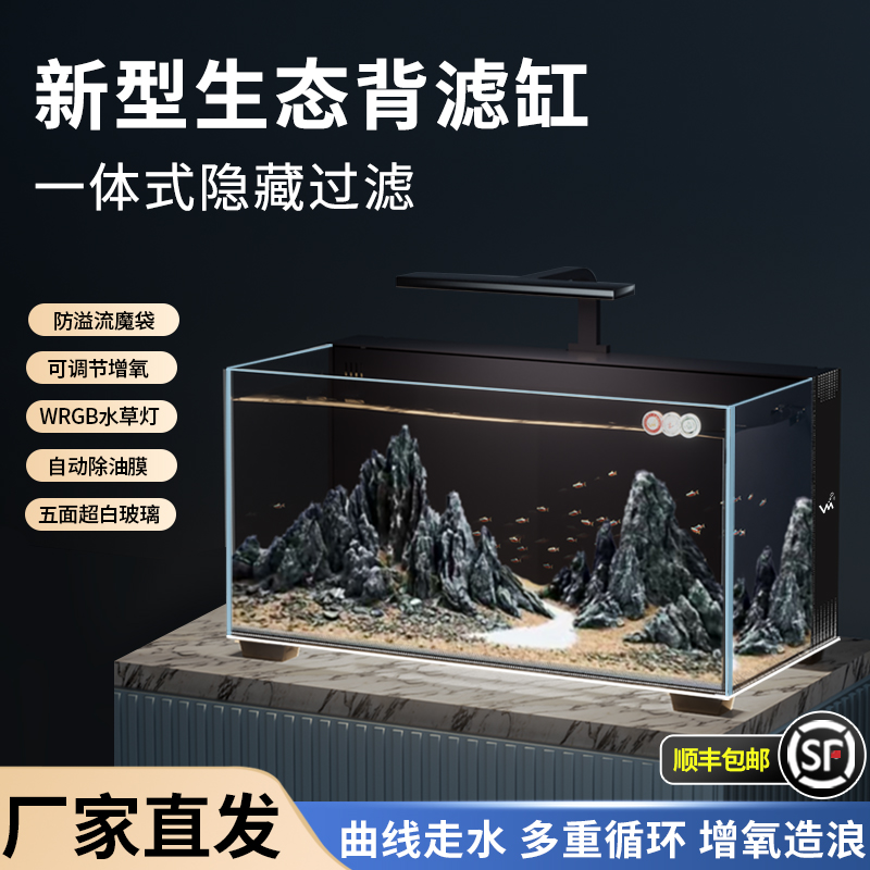 2025新款超白玻璃造景小魚缸客廳家用生態(tài)水族箱懶人自循環(huán)免換水