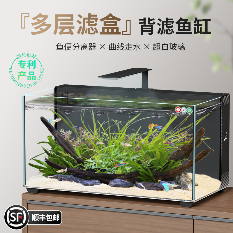 江森小型桌面背面鱼缸2026新款超白玻璃一体式生态缸客厅迷你全套