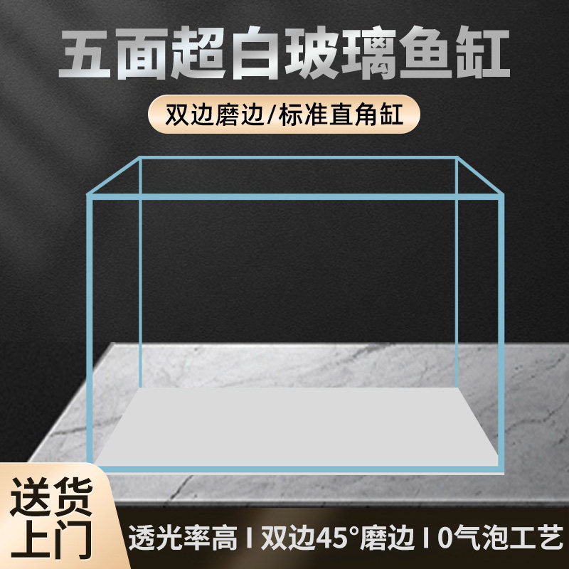 鱼缸生态桌面水草造景家用观赏鱼金晶超白玻璃小型客厅鱼缸乌龟缸