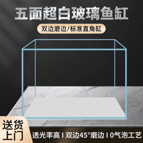 江森水族桌面金晶超白玻璃家用