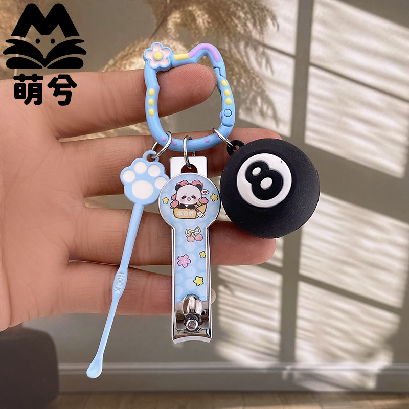创意卡通台球迷你个性炫酷钥匙扣挂件闺蜜学生包包情侣指甲刀套装