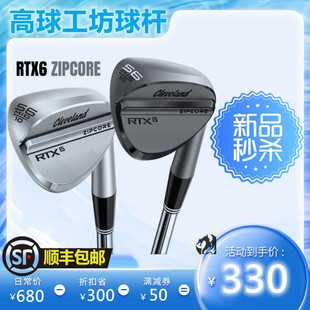 Cleveland克利夫兰高尔夫男士球杆RTX6挖起杆沙坑杆golf切杆新款