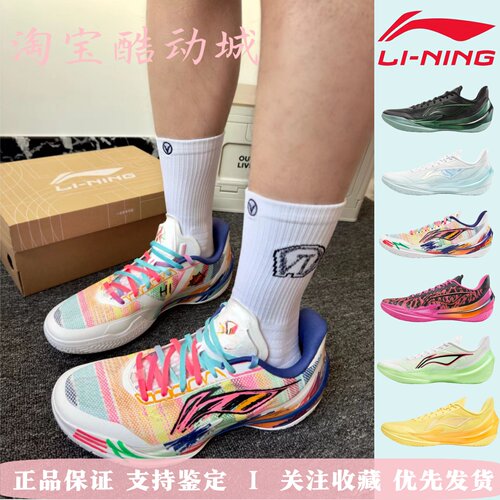李宁利刃5V2篮球鞋稳定减震