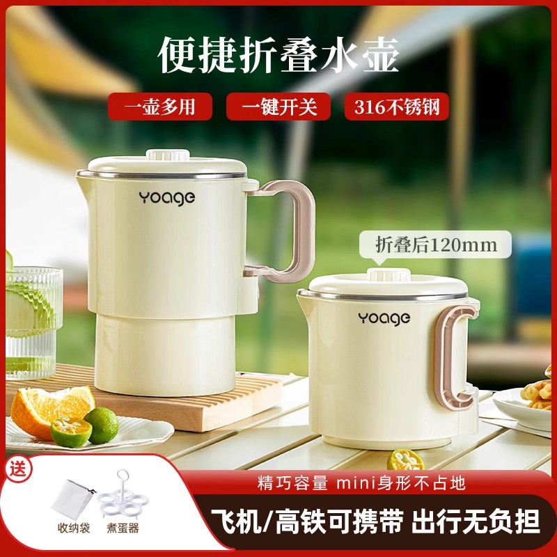 日本进口316不锈钢折叠水壶旅行出差便携式烧水壶迷你家用电热壶