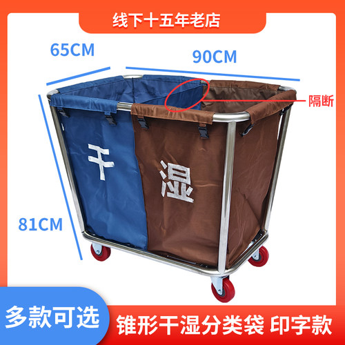 酒店客房干湿分离布草袋手推车