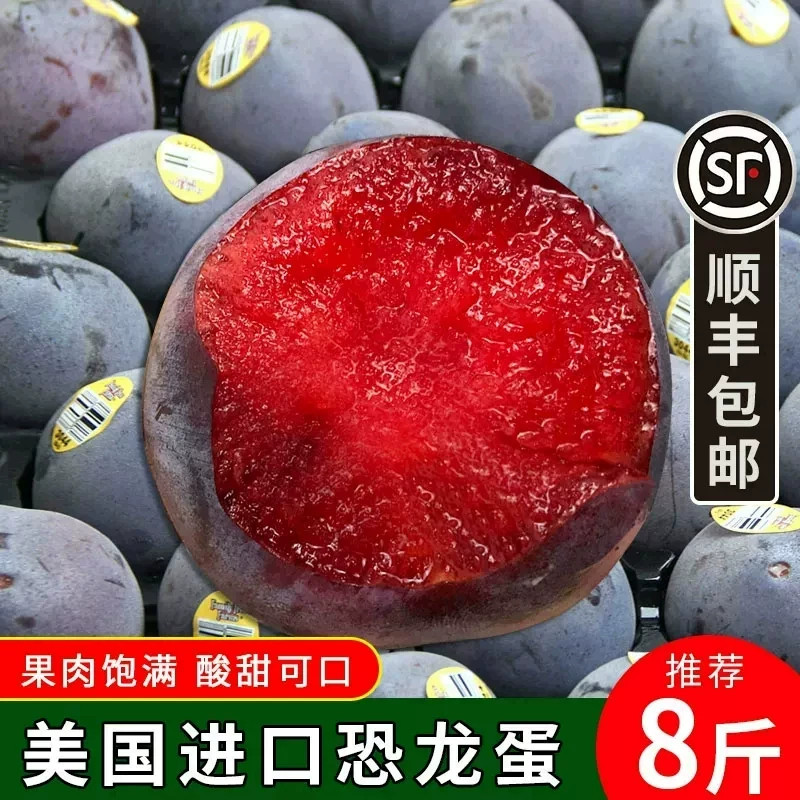 正宗特级美国空运进口恐龙蛋李子当季新鲜现摘时令水果顺丰包邮