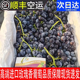 包邮 智利进口玫瑰香葡萄无籽黑提子新鲜水果当季 顺丰空运