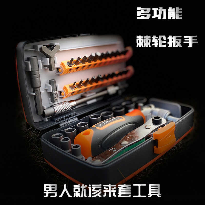 摩托车拆装工具38合一多功能棘轮扳手带磁螺丝刀批头拆卸组合套装