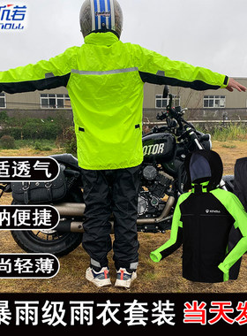新诺雨衣防水骑行套装
