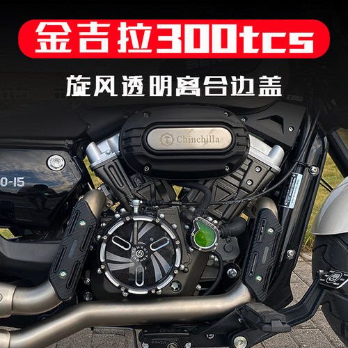 奔达灰石金吉拉透明离合盖