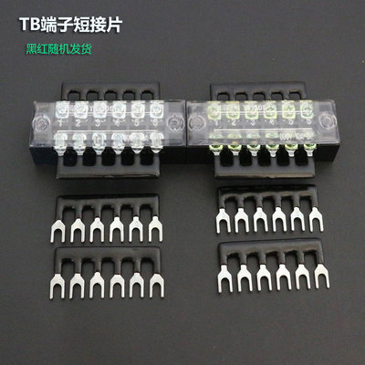 TB接线端子短接条TB15A25A45A连接片2/3/4/5/6/10/12位短接片铜件