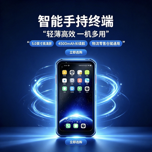 海康威视PDA中邮揽投巴枪
