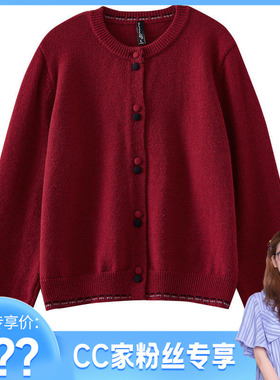 【CC家CC】圆领绵羊毛百搭针织衫开衫SR201
