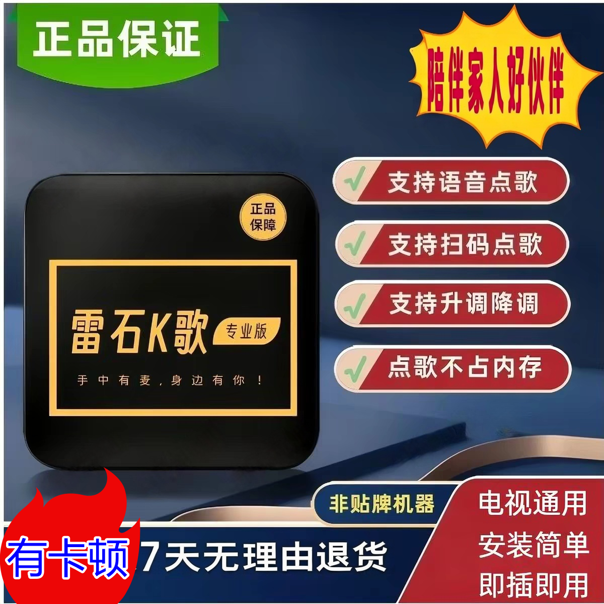 2026正版雷石K歌电视盒子4K家用客厅点歌网络电视KTV机项盒点歌机
