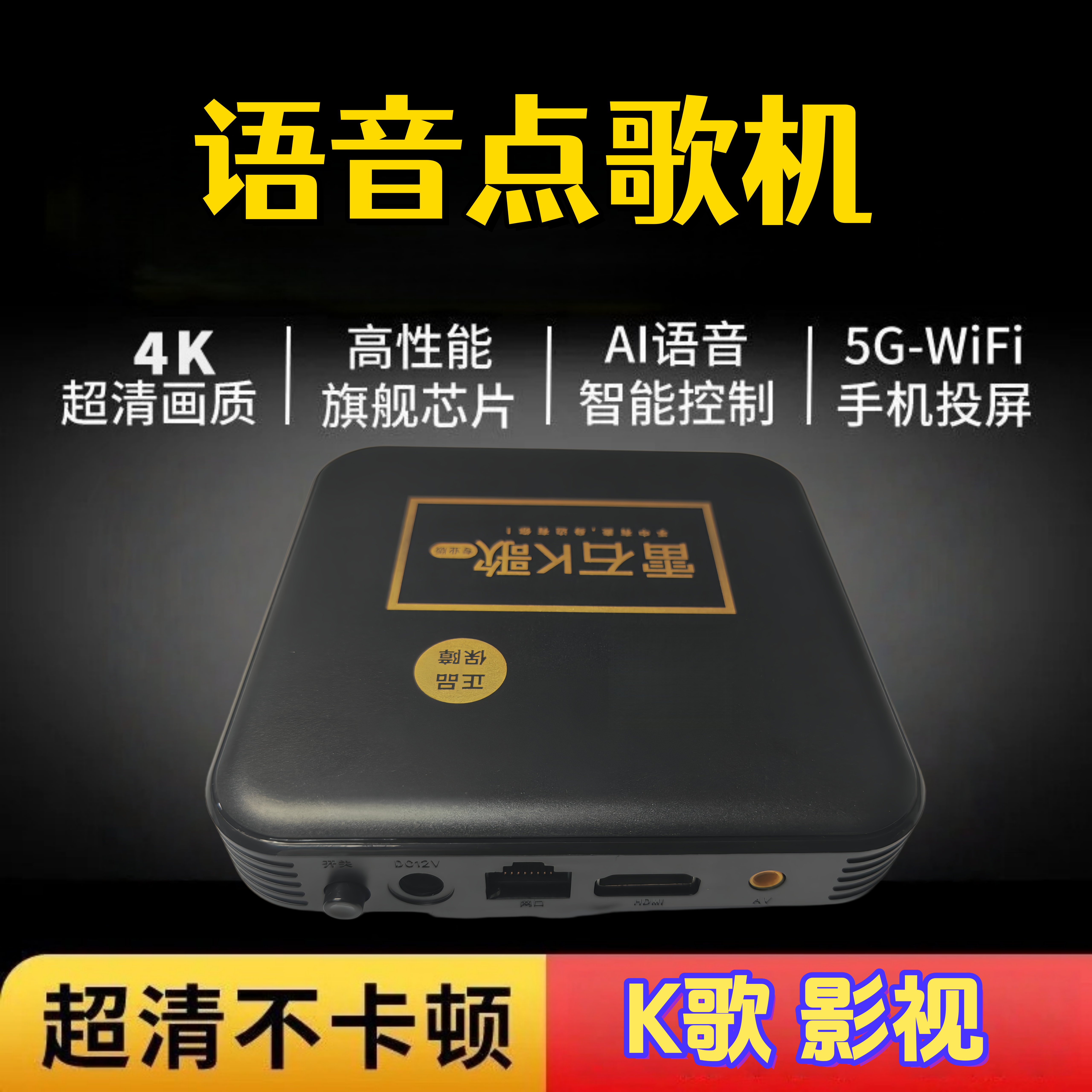 新款正版智能雷石K歌民宿别墅茶室棋牌室活动室网络电视机顶盒
