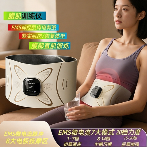 产后腹直肌分离修复仪塑形收腹腰带家用大肚子马甲线修复带恢复仪
