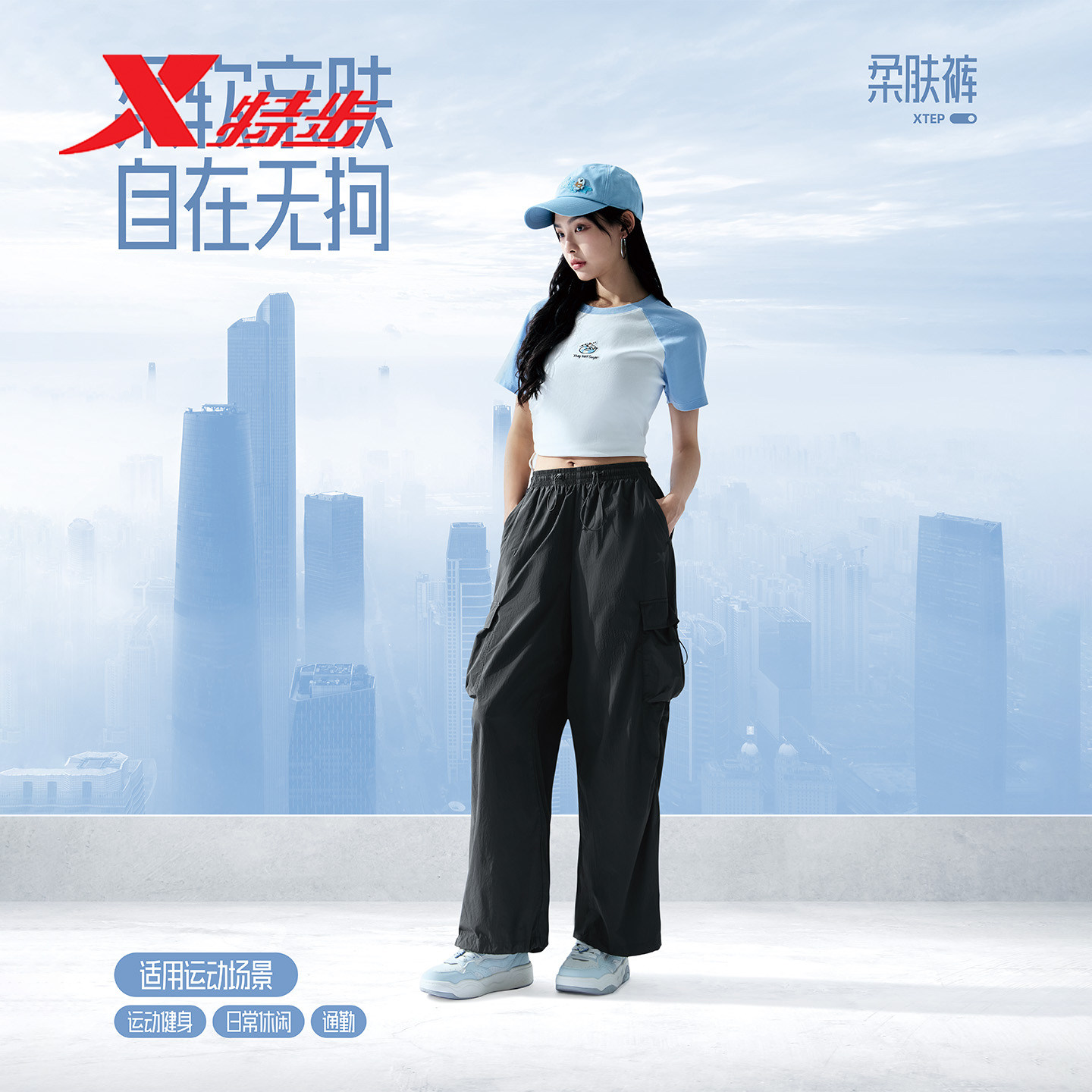 特步女裤运动裤2026夏季薄款工装裤宽松防晒休闲长裤974228560135