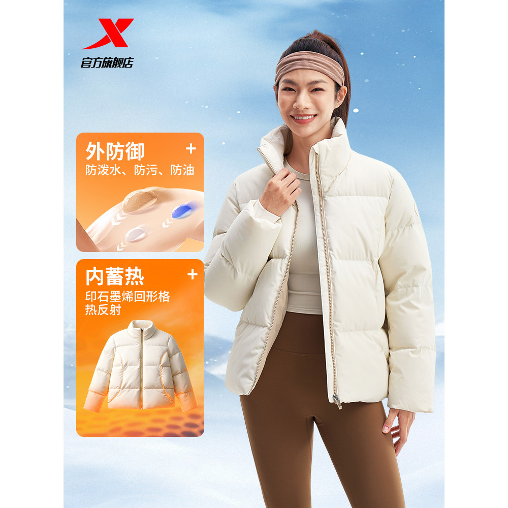 特步立领三防羽绒服女2025冬新款内里热反射保暖外套975428190033