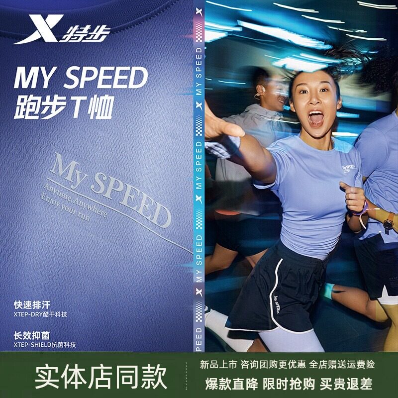 特步速干T女夏季宽松短袖冰丝户外跑步T恤透气上衣女975328010160