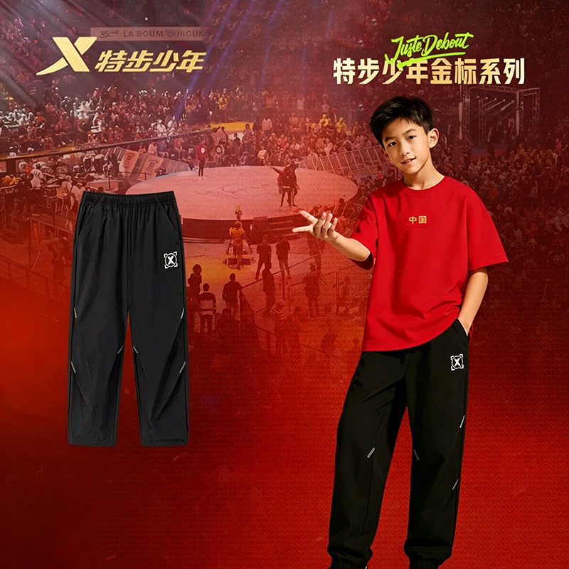 特步少年金标系列冠军运动裤夏季男大童舞蹈裤子长裤674325664116