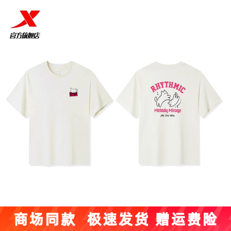 特步短袖T恤女2025夏季新款运动休闲宽松印花上衣975228010260