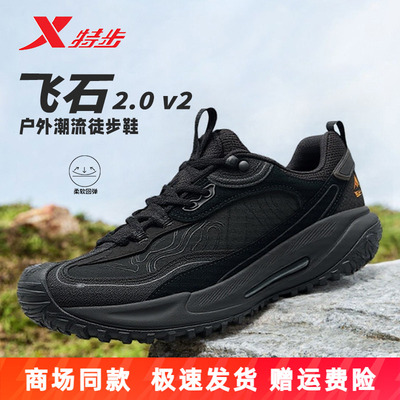 特步男鞋飞石v2户外徒步鞋2025秋季新款防滑休闲鞋975319170012