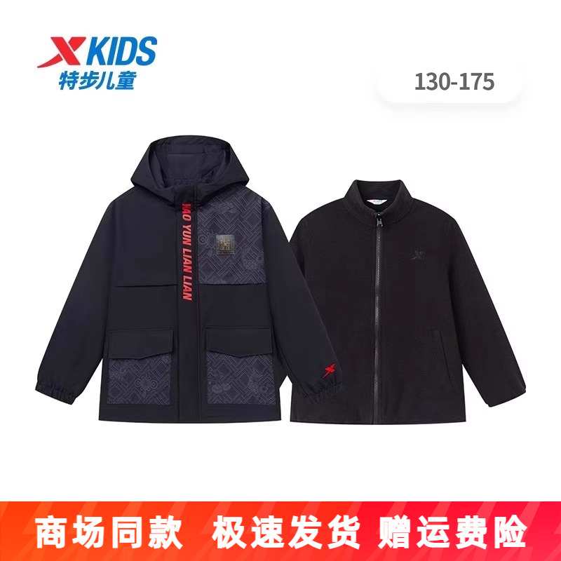 特步儿童冲锋衣2025春季新年男中大童保暖三合一外套6751251C4352