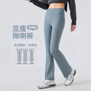 秋冬lu单运动长裤女高腰加绒保暖瑜伽裤无尴尬线显瘦微喇叭健身裤