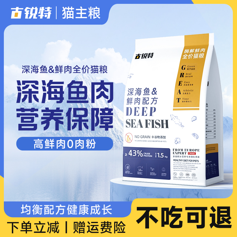 品质山东猫粮经济实惠高蛋白！