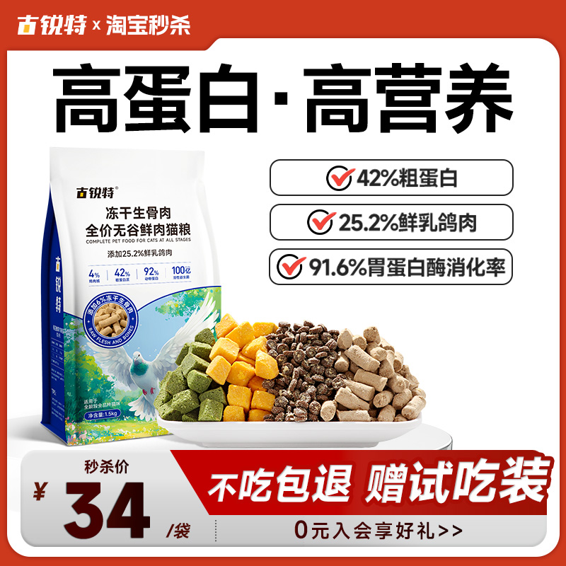 乳鸽猫粮冻干放的非常多!