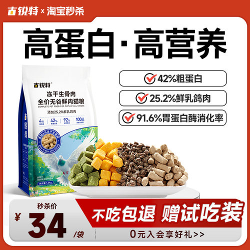 乳鸽猫粮冻干放的非常多！