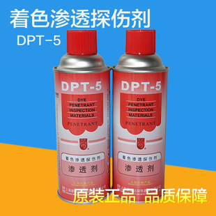 新美达 DPT-5着色渗透探伤剂套装清洗 渗透剂 三维抄数扫描显像剂