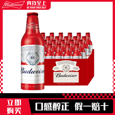 百威玲珑铝罐啤酒355ml*24瓶