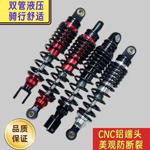 电动车精品双管液压后减震适用小牛小刀爱玛台铃290mm310mm避震器