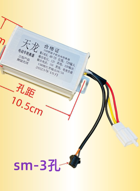 电动车电压转换器带USB手机充电器通用电瓶车四线大功率20A变压器