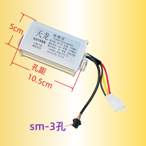 电动车带USB手机充电功能转换器