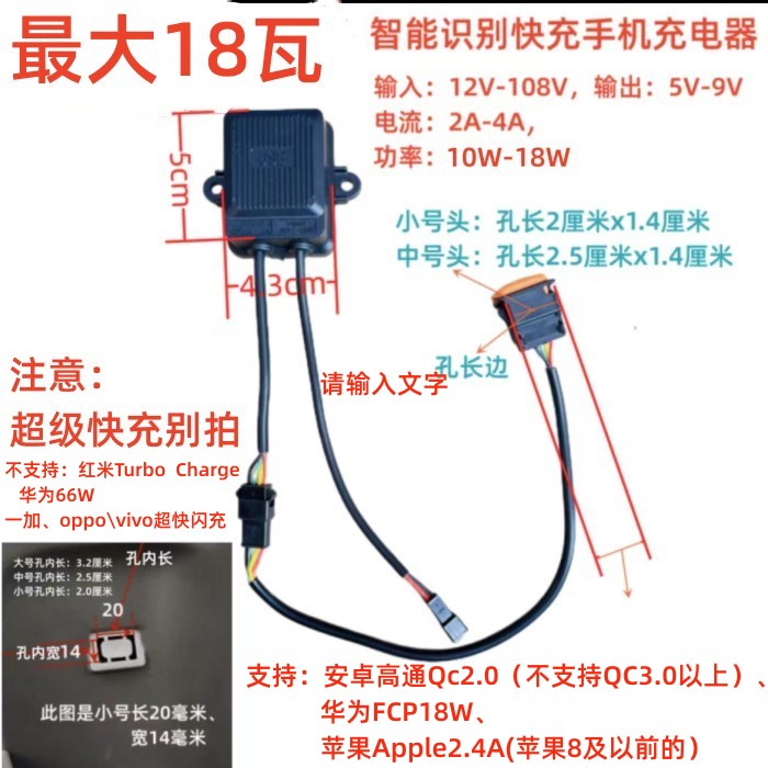 电动车载USB手机充电器外卖加装