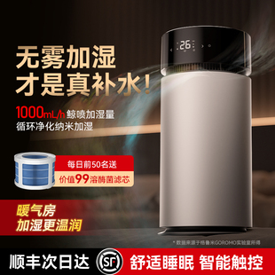 格鲁米落地式冷蒸发无雾加湿器家用卧室孕妇婴儿智能除菌大容量