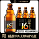 整箱 青岛特产麦丁精酿IPA啤酒330ml 6瓶装 高浓度16°P精酿啤酒