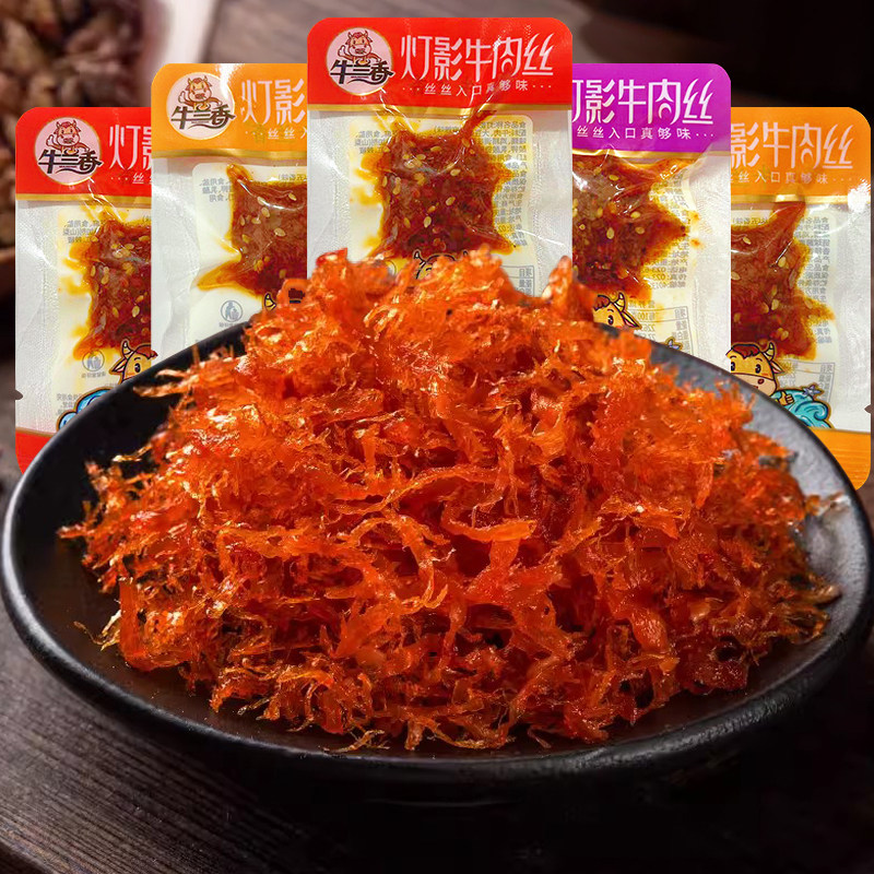 灯影牛肉丝辣条五香麻辣味小包装重庆特产休闲即食小零食川香孜然