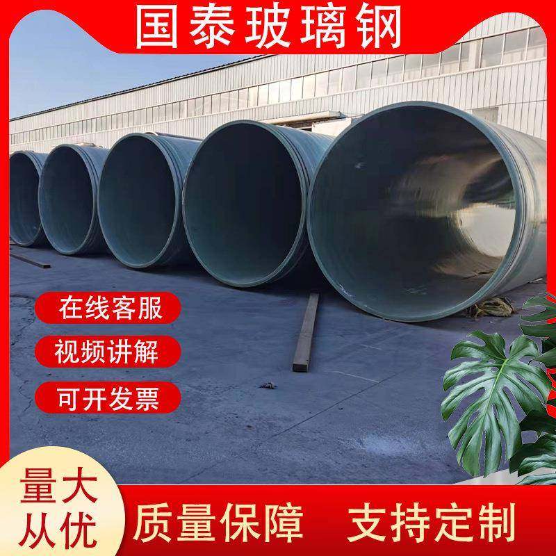 玻璃钢通风管道耐高温玻璃钢管建筑排水排污管缠绕管件管道