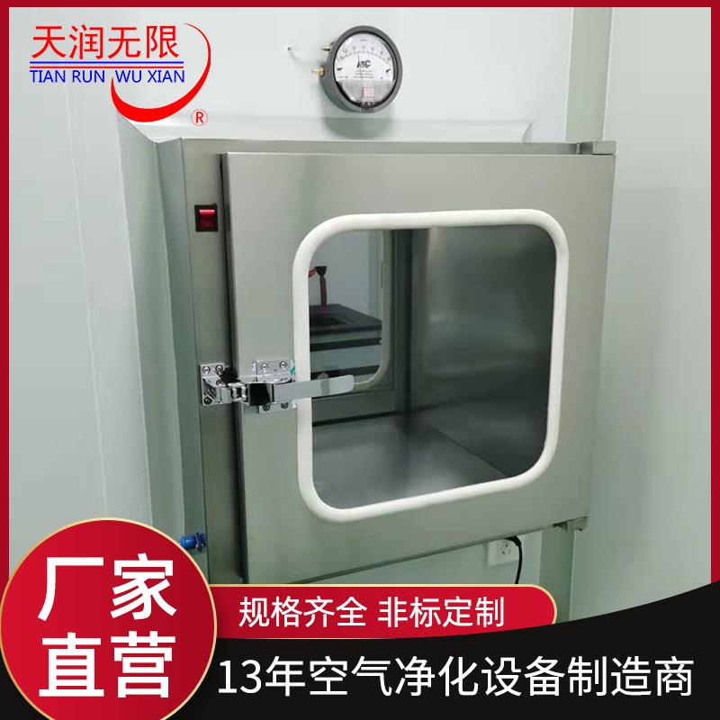 304不锈钢传递窗 无尘车间洁净室医院净化实验室机械互锁传递箱柜