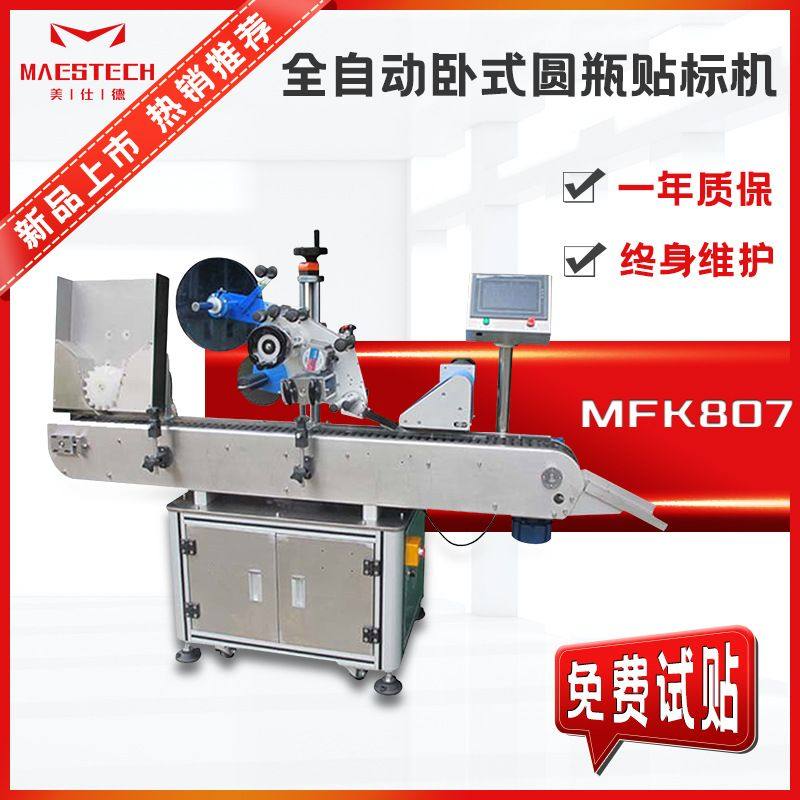厂家供应羽毛球桶卧式圆瓶贴标机饮料塑料玻璃瓶全自动圆瓶贴标机,五金/工具,封边机,淘宝优惠券,粉丝福利购,淘宝优惠卷