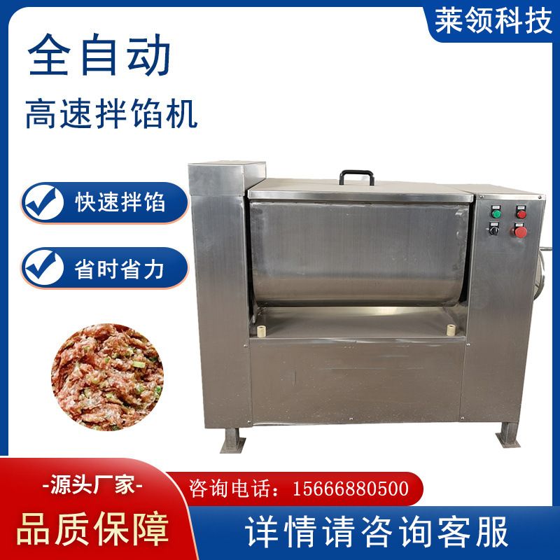 高速肉类搅拌机 食品丸子馅料机 商用双绞龙螺旋搅拌全自动拌馅机