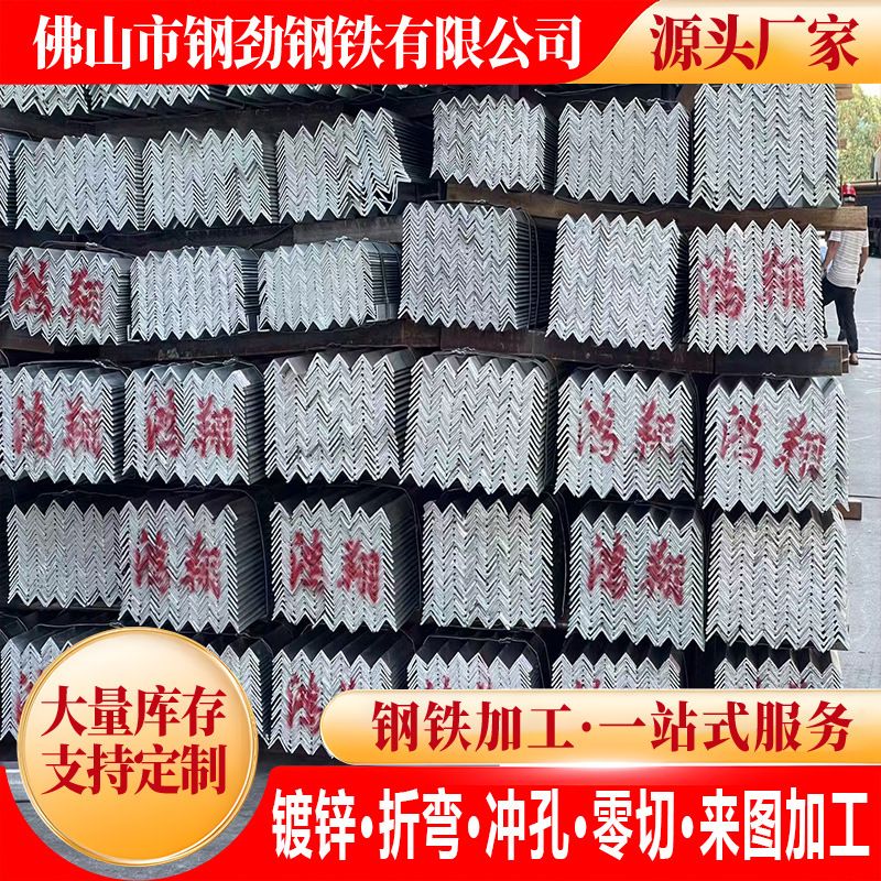 角铁钢材镀锌角钢40x40型材国标50x50三角铁不等边三角钢条30x30