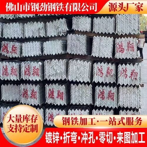 角铁钢材镀锌角钢40x40型材国标50x50三角铁不等边三角钢条30x30