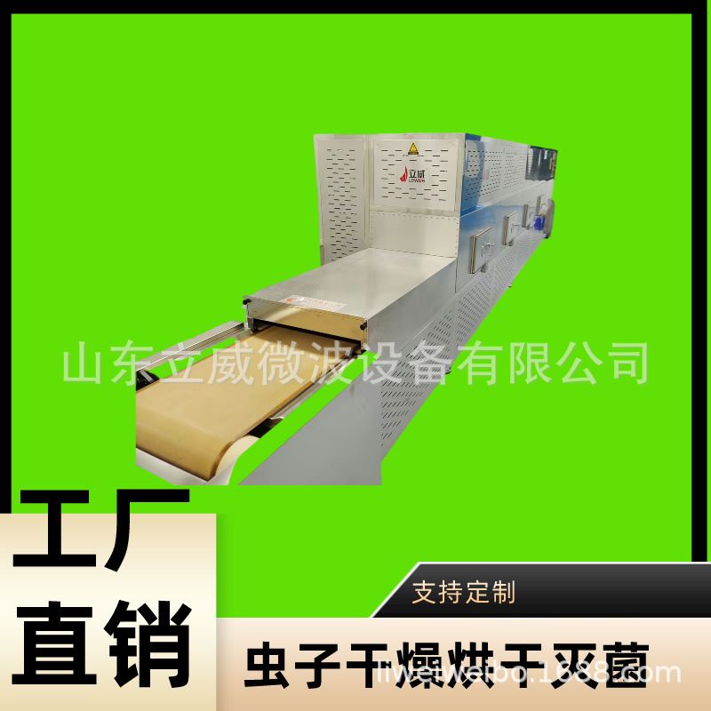 昆虫干燥设备 黑水虻蝇蛆烘干流水线虫子脱水机全新设备