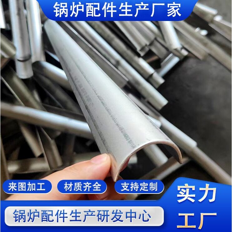 304不锈钢防磨盖板水冷壁鳍片管防磨瓦耐热耐高温防磨护瓦防磨罩