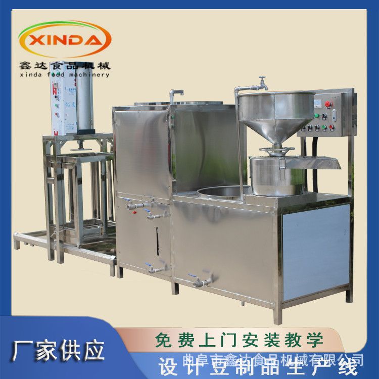 智能豆腐干制作机 豆制品厂豆干生产线 全自动商用不锈钢