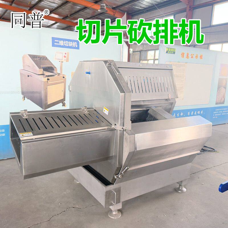 全自动冷冻砍排机 自动分份冻肉切片机 商用切牛肉片机厂家